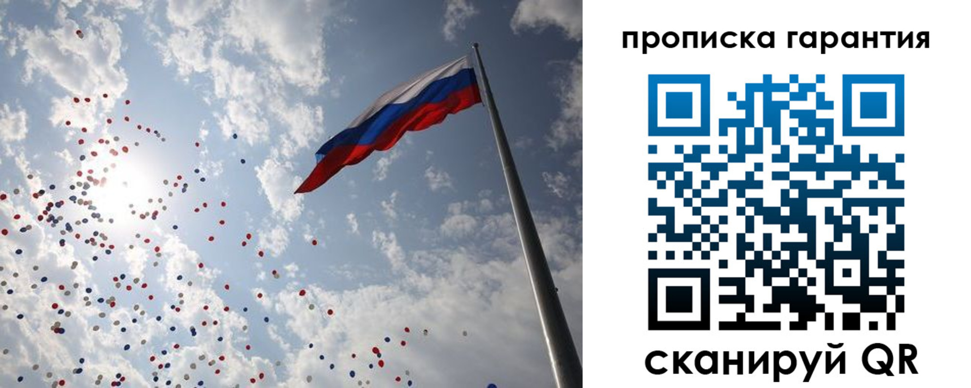 временная регистрация недорого в Сураже