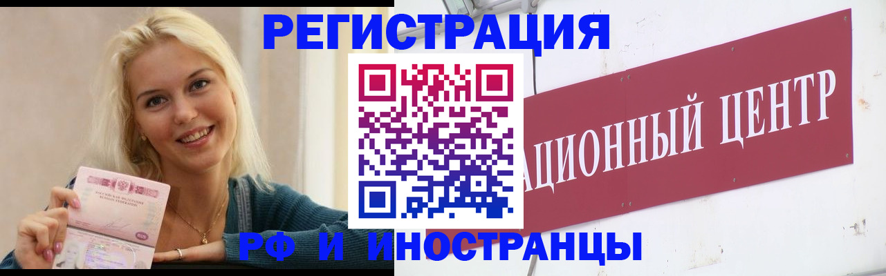 временная регистрация поиск в Сураже