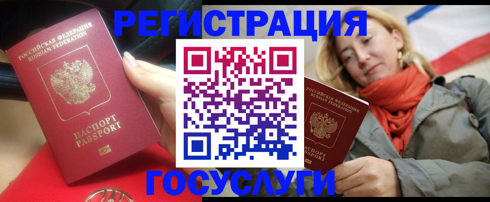 прописка для школы в Сураже