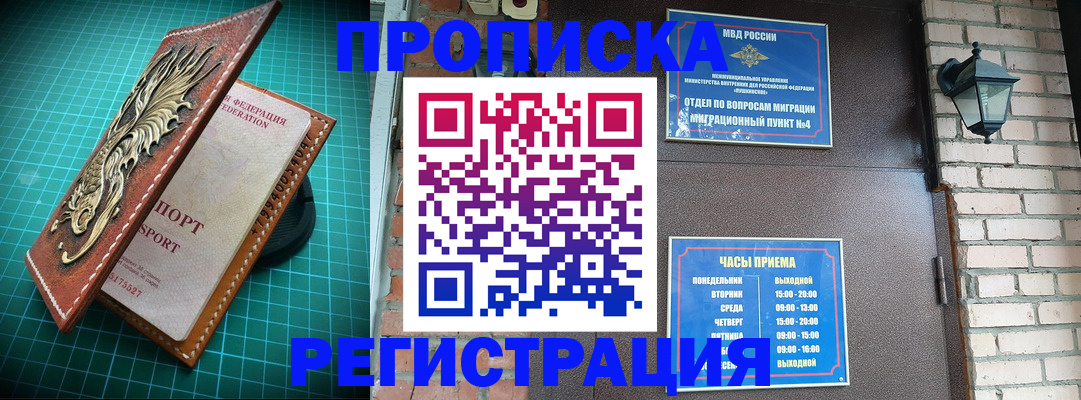 временная регистрация собственник в Сураже